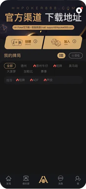 德扑圈游戏官网